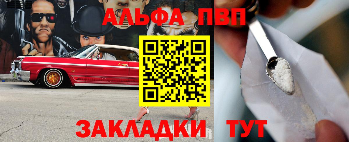 Подольск  APVP крисы CK  Вход с VPN  APVP  Альфа ПВП крисы CK 