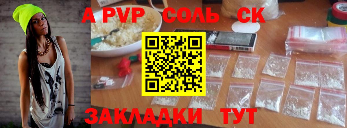 Альфа ПВП мука Подольск