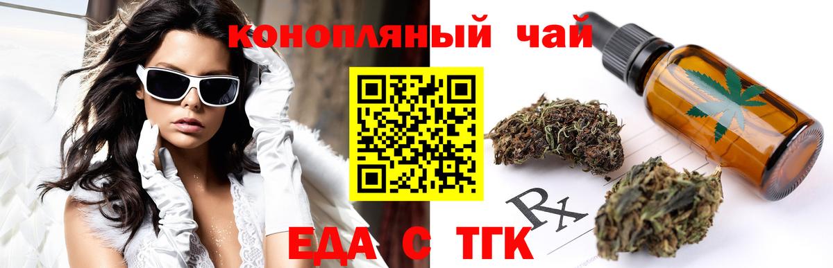Печенье с ТГК конопля Подольск