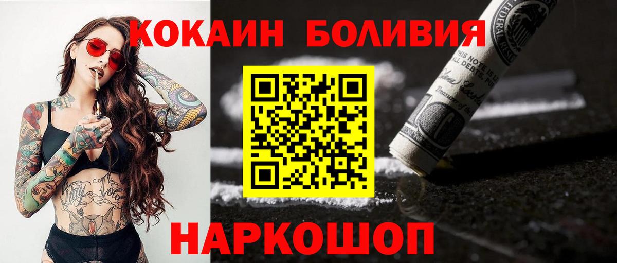 Cocaine  Вход с VPN  Подольск  COCAIN Columbia 