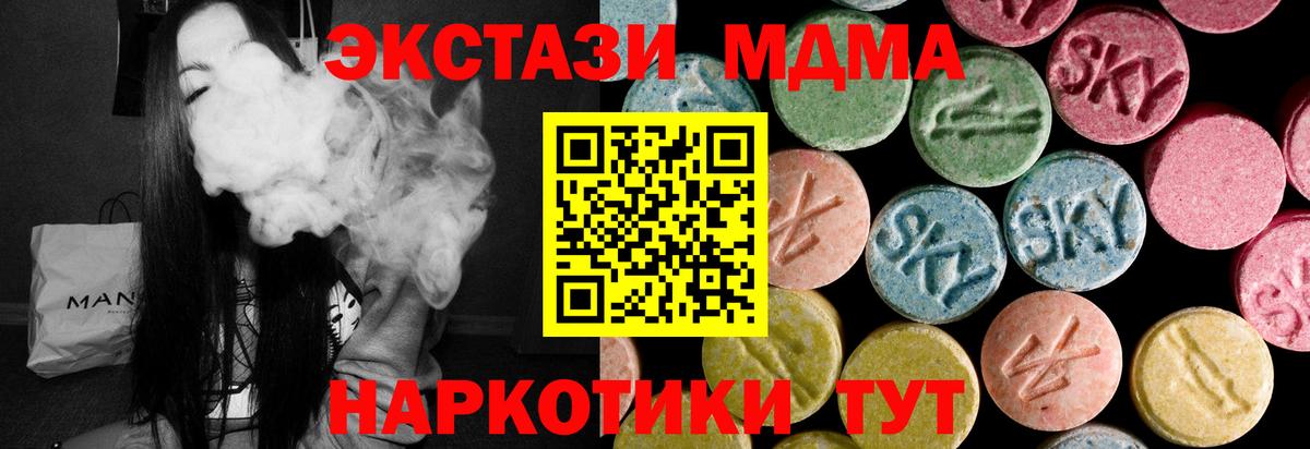 ЭКСТАЗИ ешки  Вход с VPN  Подольск  Экстази  Экстази ешки 