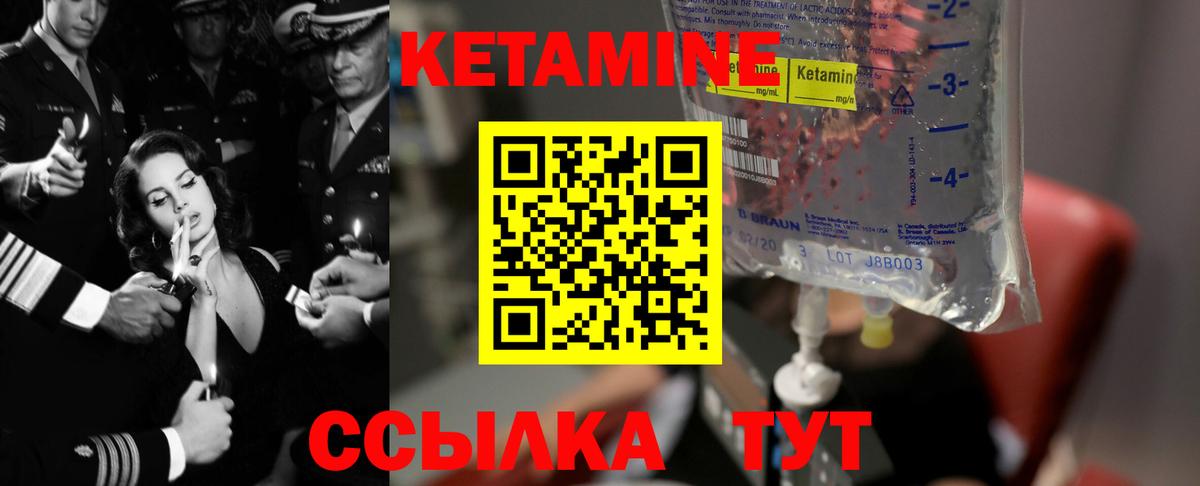 Подольск  Кетамин VHQ  Вход с VPN 