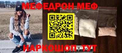 меф VHQ Пенза