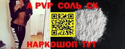 гидра Партизанск