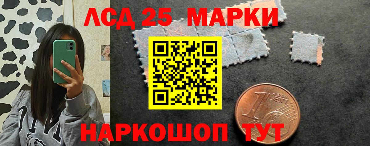 ЛСД экстази кислота Подольск
