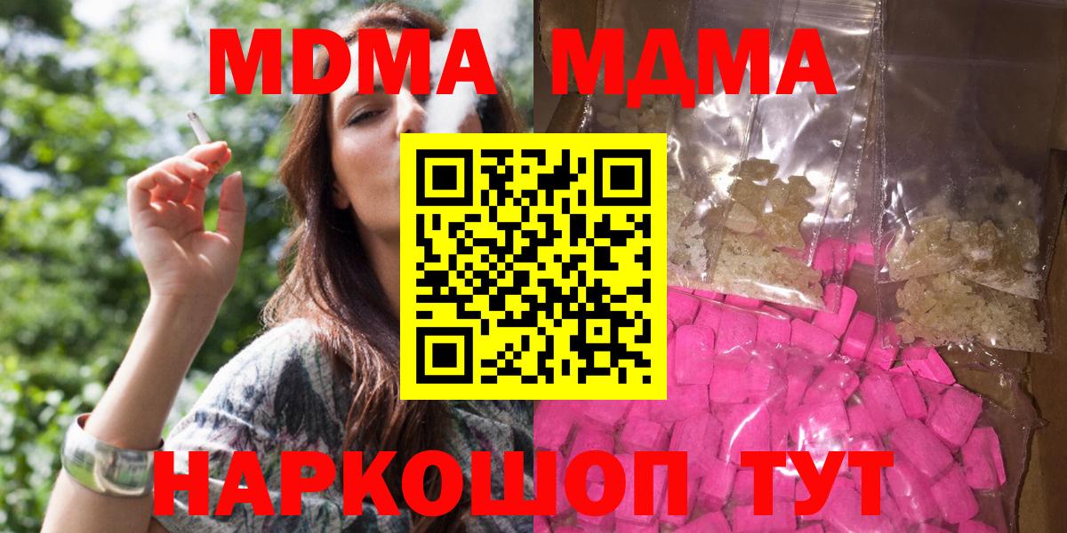 МДМА молли Подольск