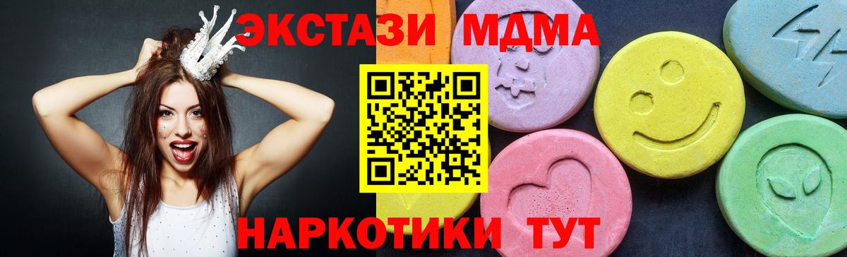 МДМА VHQ  Вход с VPN  Подольск 