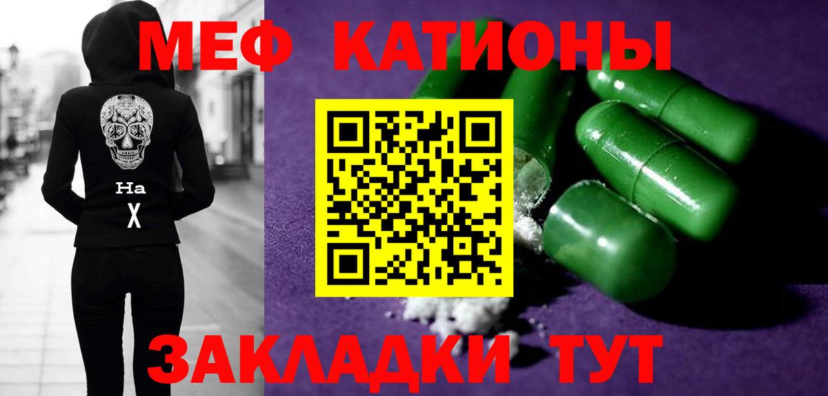 Мефедрон  Подольск