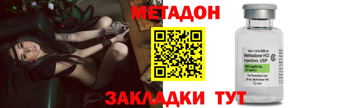 МЕТАДОН VHQ  МЕТАДОН мёд  Подольск  Вход с VPN 