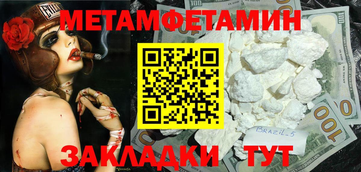 Метамфетамин Декстрометамфетамин 99.9% Подольск