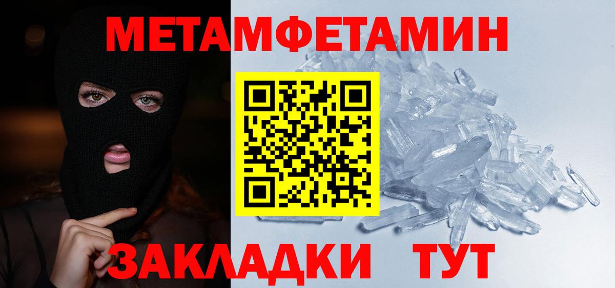 Метамфетамин Декстрометамфетамин 99.9%  Метамфетамин Декстрометамфетамин 99.9%  Вход с VPN  Подольск 